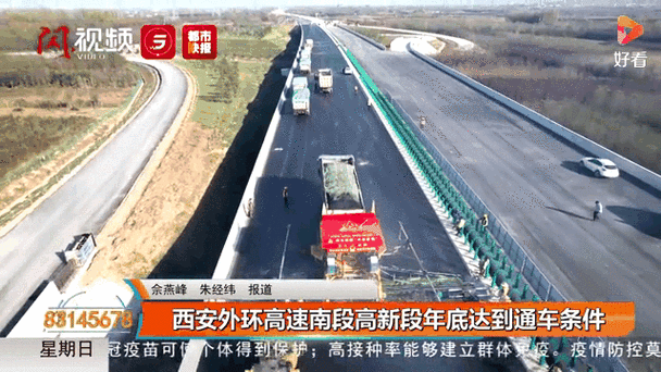西安绕城高速飙车