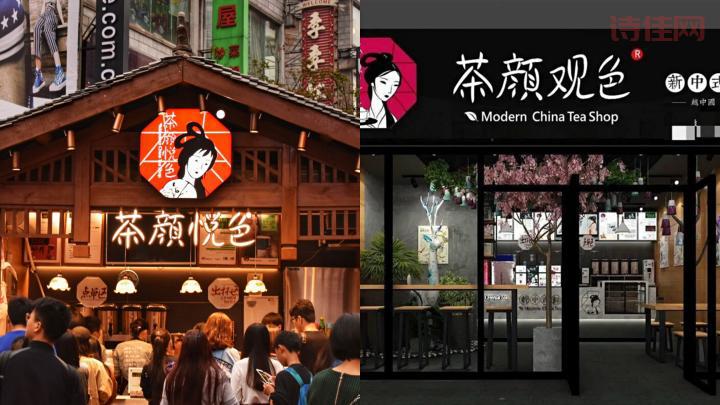 茶颜悦色反诉茶颜观色