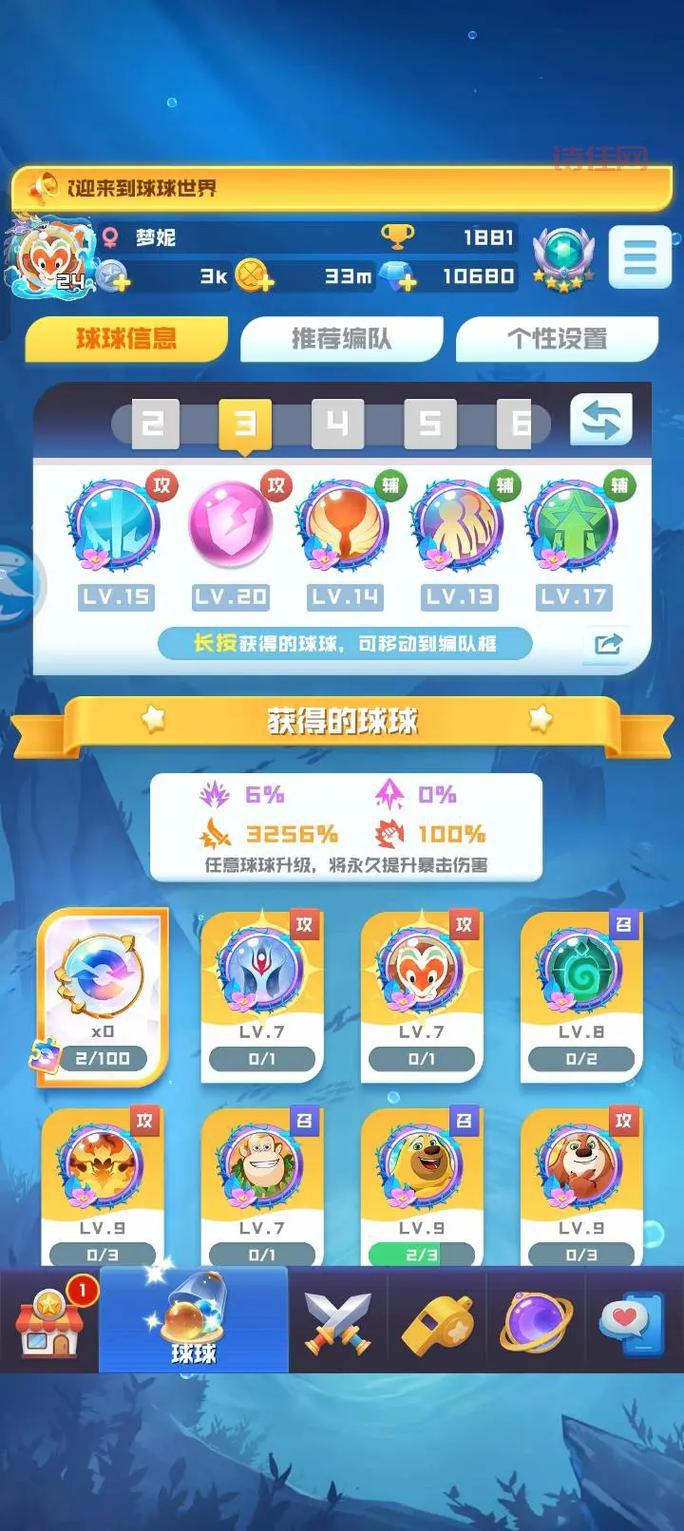 火球网