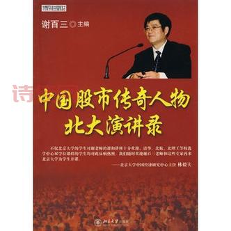 谢百三去世