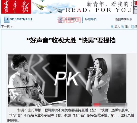 好声音pk快男选手现在怎么样了？盘点那些年我们追过的歌手。