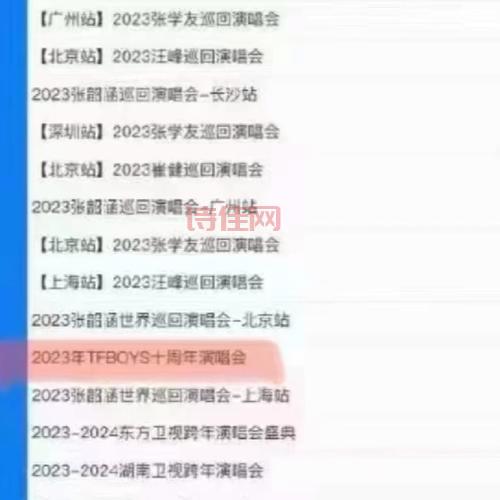 想去看中国好声音演唱会？抢票攻略和注意事项看这里！