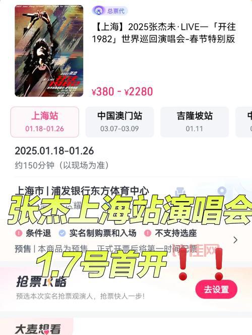 想去看中国好声音演唱会？抢票攻略和注意事项看这里！