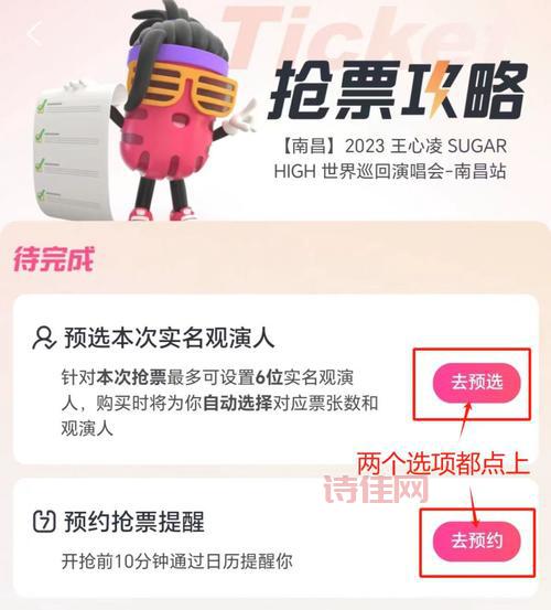 想去看中国好声音演唱会？抢票攻略和注意事项看这里！