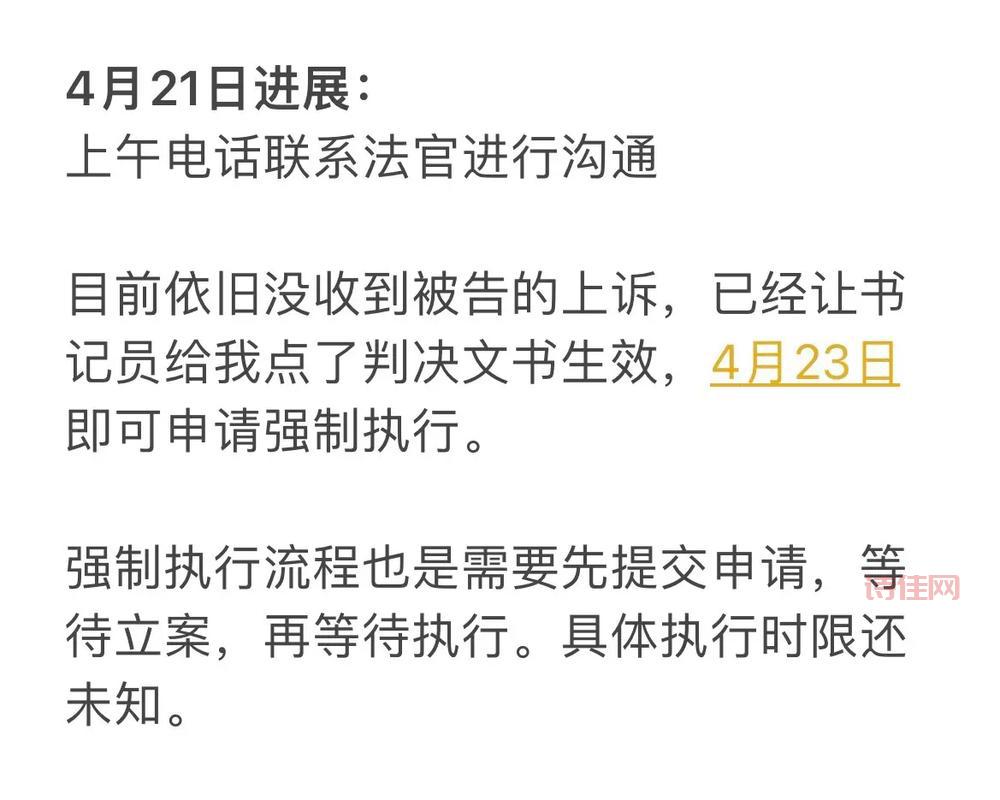 老人故意推倒摩托车案已强制执行，看看法院是怎么判的？