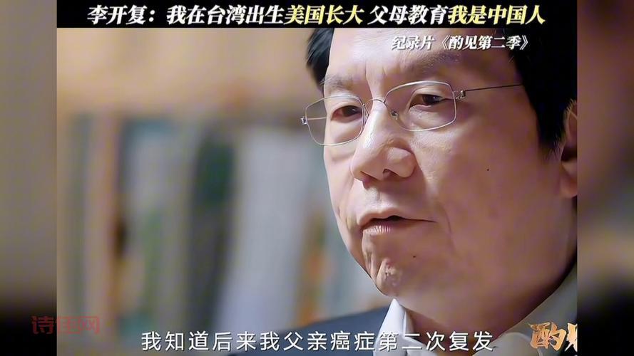十问李开复