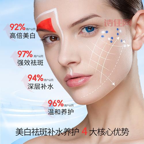 化妆品祛斑
