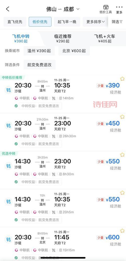 节后旅游价格大幅跳水