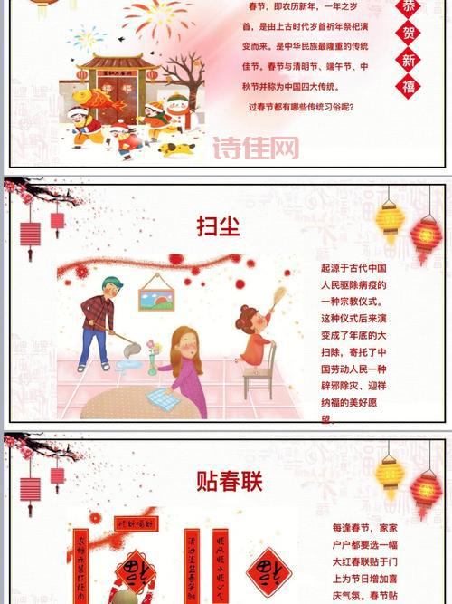 关于做好2017年元旦春节期间有关工作的通