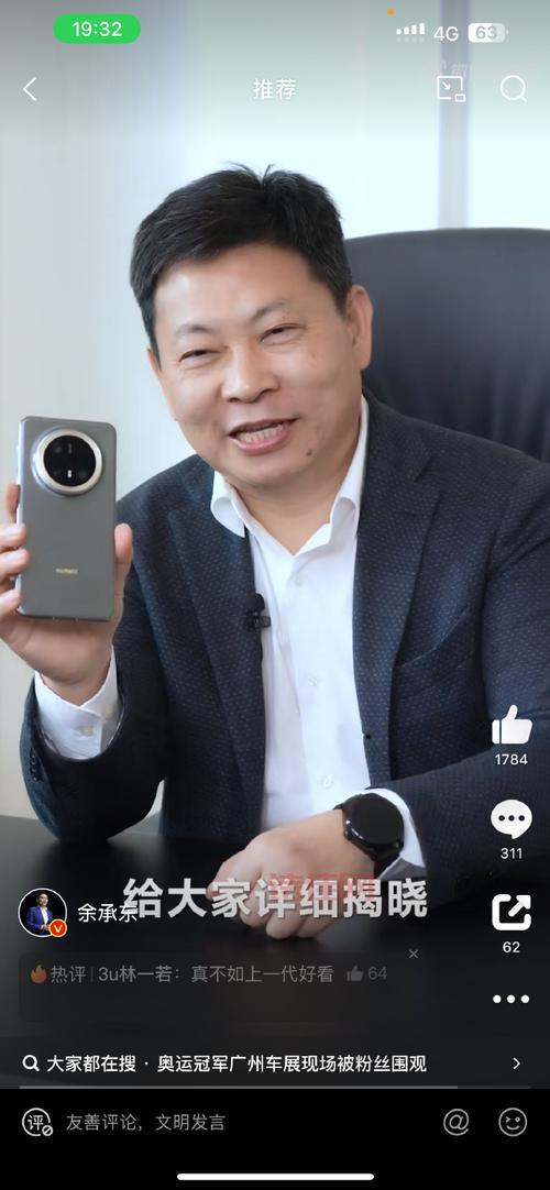 华为余承东:我喜欢做产品，了解他打造爆款的核心思路！