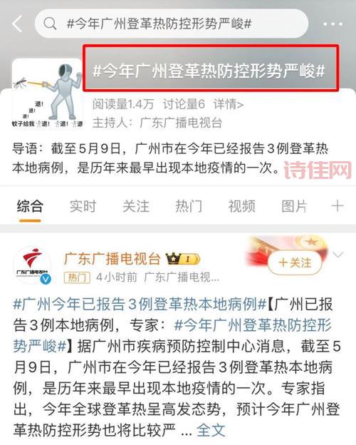 江苏出现1例登革热是真的吗？疾控中心发布最新情况通报！