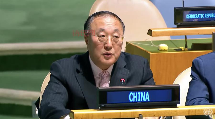 常驻联合国代表