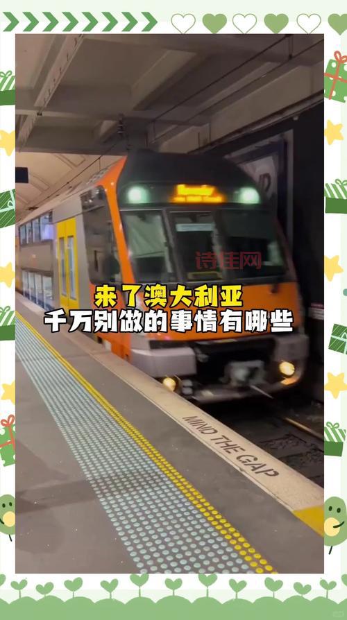 切勿去澳洲旅游？盘点那些可能让你后悔的经历。