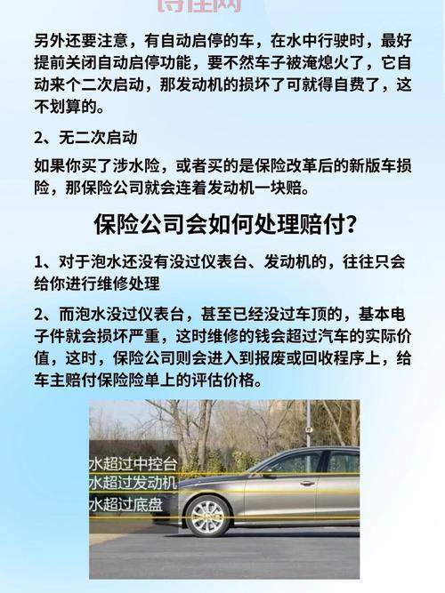 随州洪水后遍地废车引热议！保险理赔流程详解！