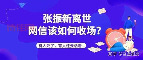 张振新去世最新情况：了解事件后续处理进展！
