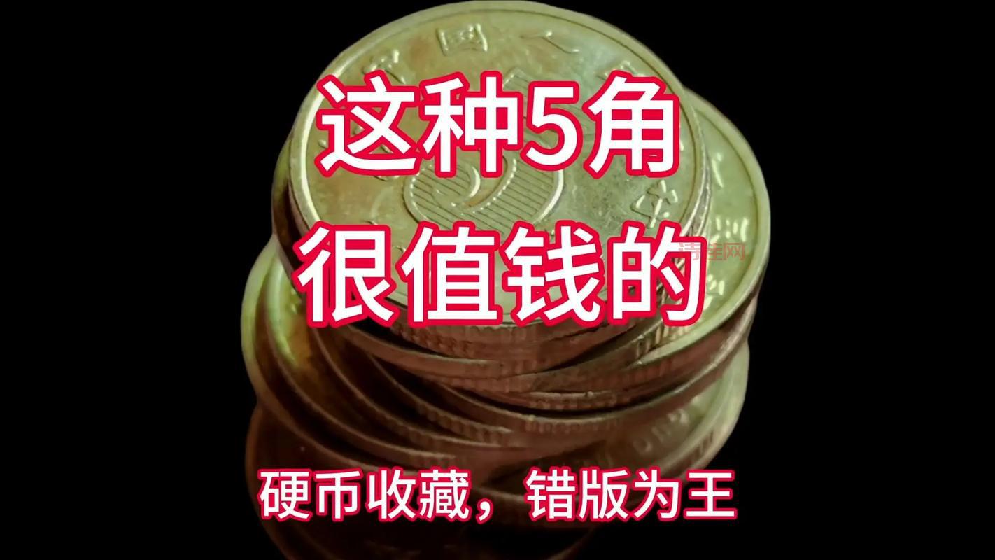 硬币不够用了