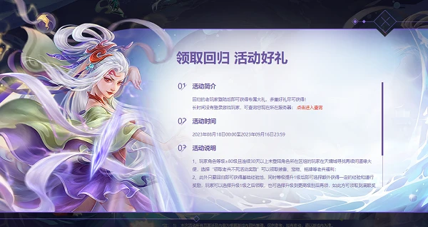 《问道》道友回归福利限时放送，新服福利别错过！