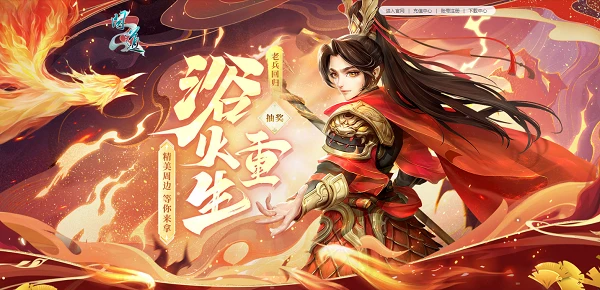 《问道》道友回归福利限时放送，新服福利别错过！
