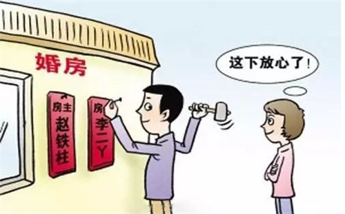 婚前买的房子婚后加名字有用吗