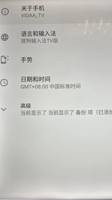 老电视如何安装apk？海信/小米/乐视/长虹开ADB安装软件教程