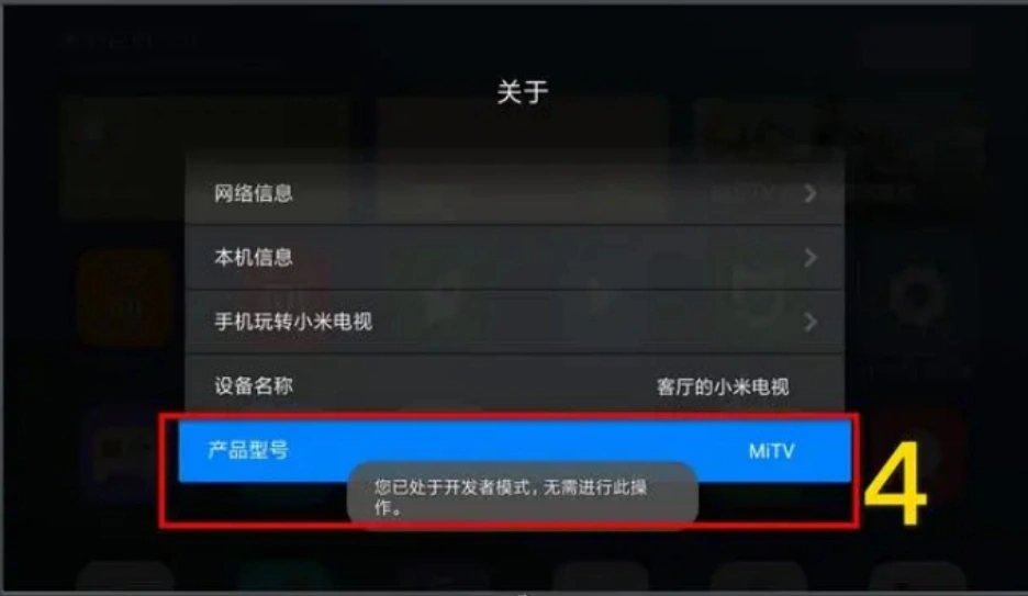 老电视如何安装apk？海信/小米/乐视/长虹开ADB安装软件教程