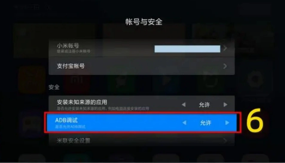 老电视如何安装apk？海信/小米/乐视/长虹开ADB安装软件教程