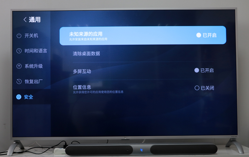 最新乐视超4 X50M通过U盘安装当贝市场免费看直播/点播教程，乐视超4 X50M安装软件教程也适用于乐视电视其他型号；