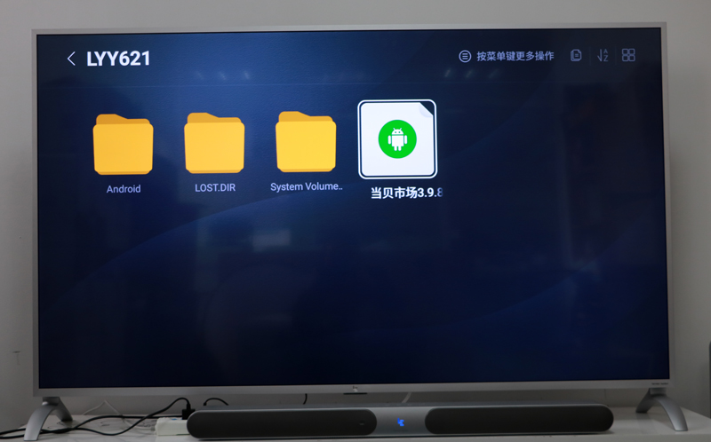 最新乐视超4 X50M通过U盘安装当贝市场免费看直播/点播教程，乐视超4 X50M安装软件教程也适用于乐视电视其他型号；