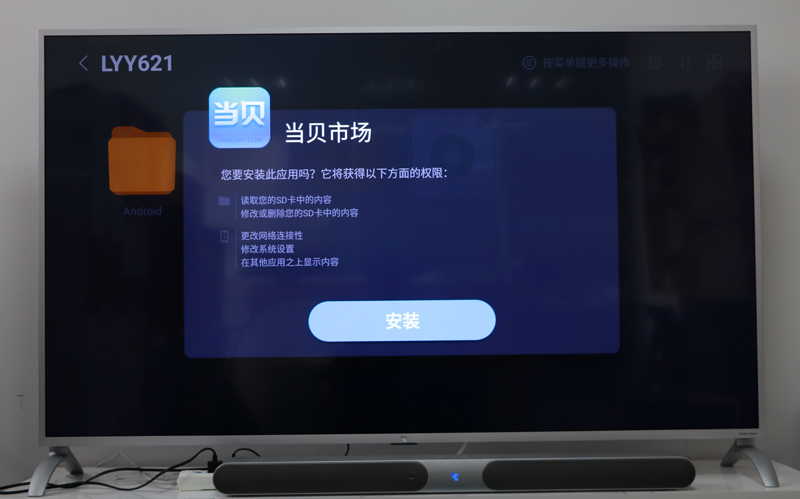 最新乐视超4 X50M通过U盘安装当贝市场免费看直播/点播教程，乐视超4 X50M安装软件教程也适用于乐视电视其他型号；
