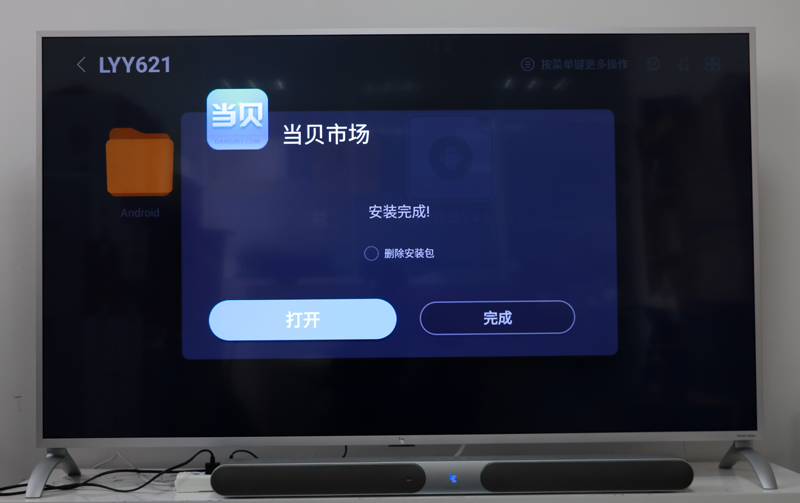 最新乐视超4 X50M通过U盘安装当贝市场免费看直播/点播教程，乐视超4 X50M安装软件教程也适用于乐视电视其他型号；