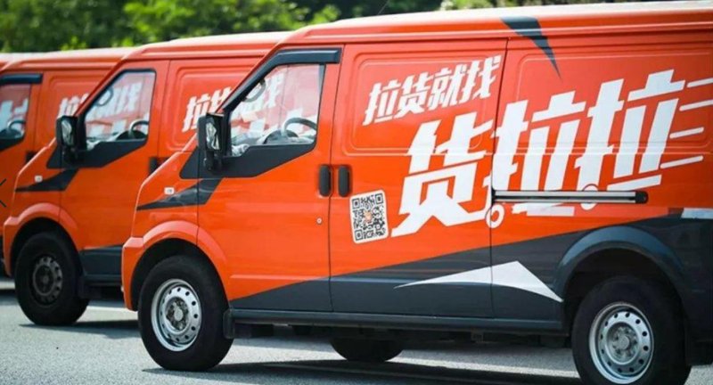 货拉拉扣分定价机制衍生“黑产”司机利润摊薄“逃离”成必然？