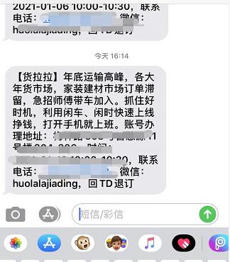 货拉拉扣分定价机制衍生“黑产”司机利润摊薄“逃离”成必然？