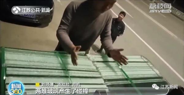 找货拉拉运送145块玻璃，途中居然碎了56块！谁的责任？