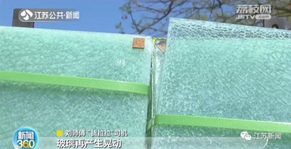 找货拉拉运送145块玻璃，途中居然碎了56块！谁的责任？