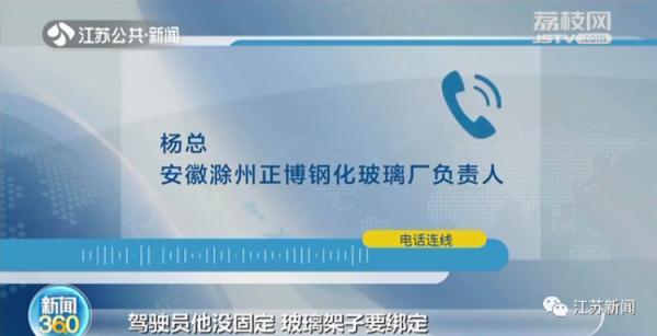 找货拉拉运送145块玻璃，途中居然碎了56块！谁的责任？