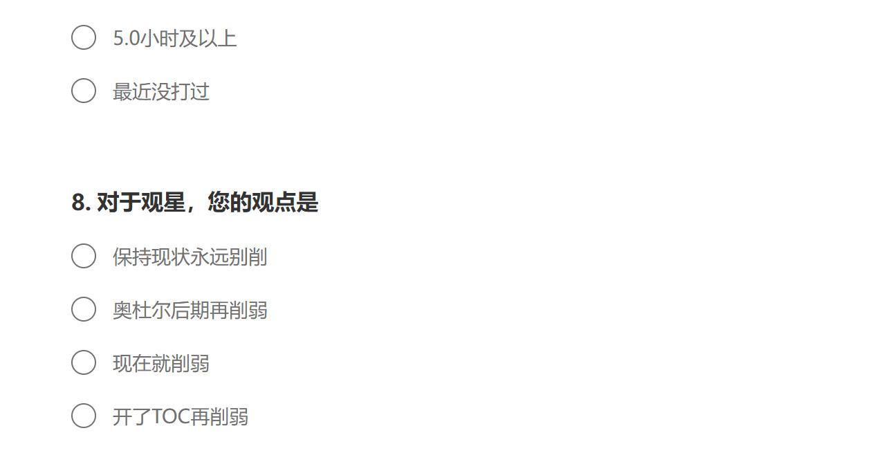 魔兽怀旧服：奥杜尔暂停削弱？官方再发问卷，观星将迎来巨变！