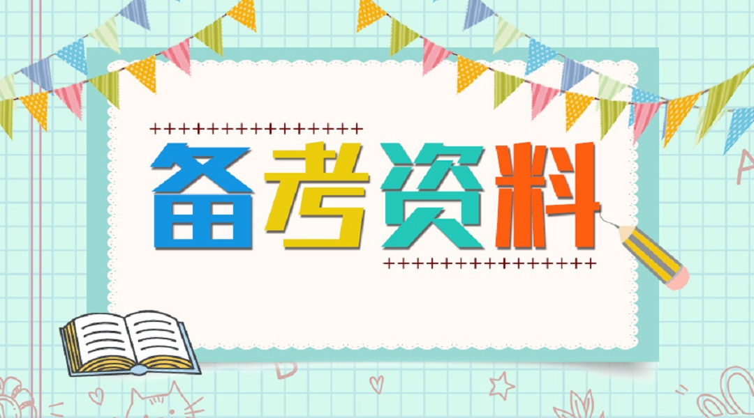 2020吉林事业单位备考政治知识：邓小平理论的形成过程