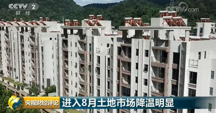 40城地价连跌5月 楼市降温“金九银十”或成色不足