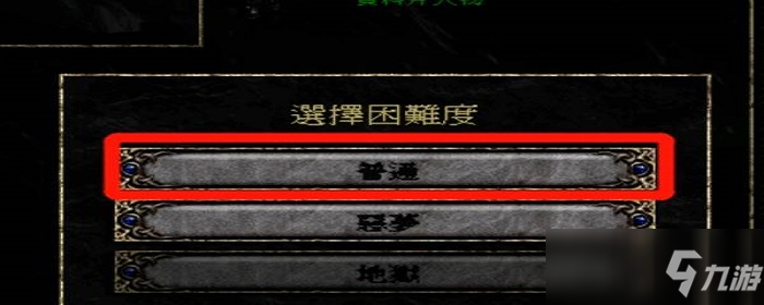 暗黑2重制版奶牛关如何无限刷