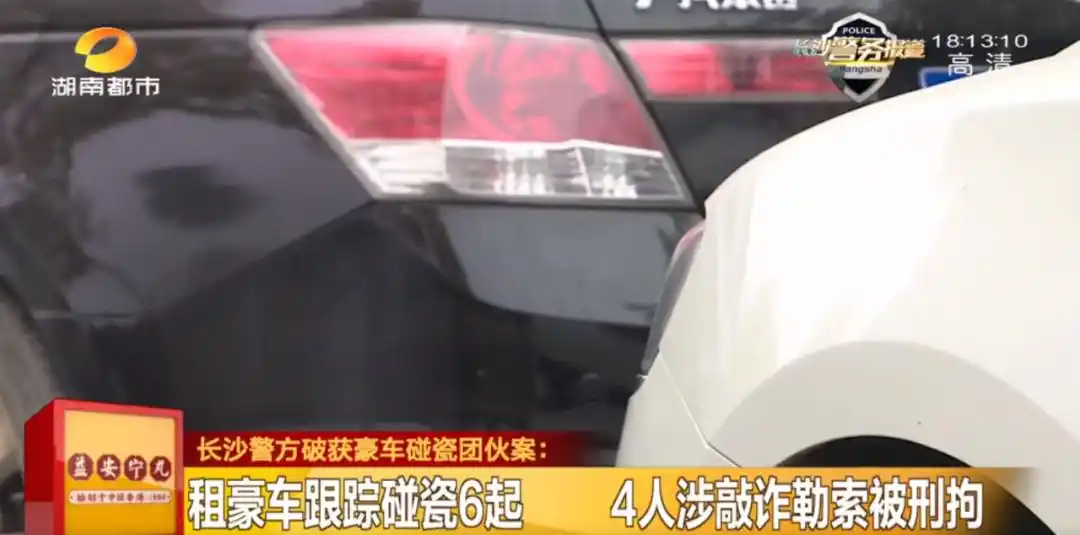长沙这条路上为何总是豪车被撞？有群人成为重点跟踪对象……