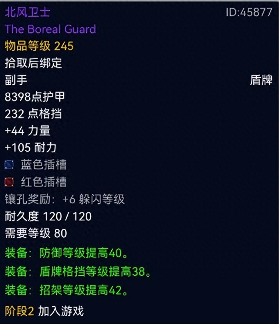 魔兽怀旧服：暴雪魔改奥杜尔，239装备属性超越258，国服有福利