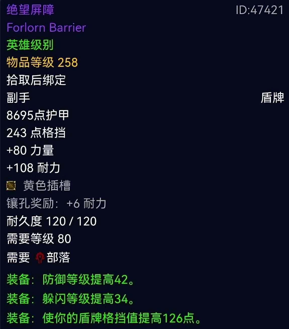 魔兽怀旧服：暴雪魔改奥杜尔，239装备属性超越258，国服有福利