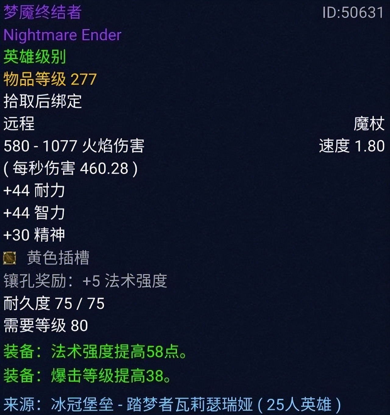 魔兽怀旧服：暴雪魔改奥杜尔，239装备属性超越258，国服有福利