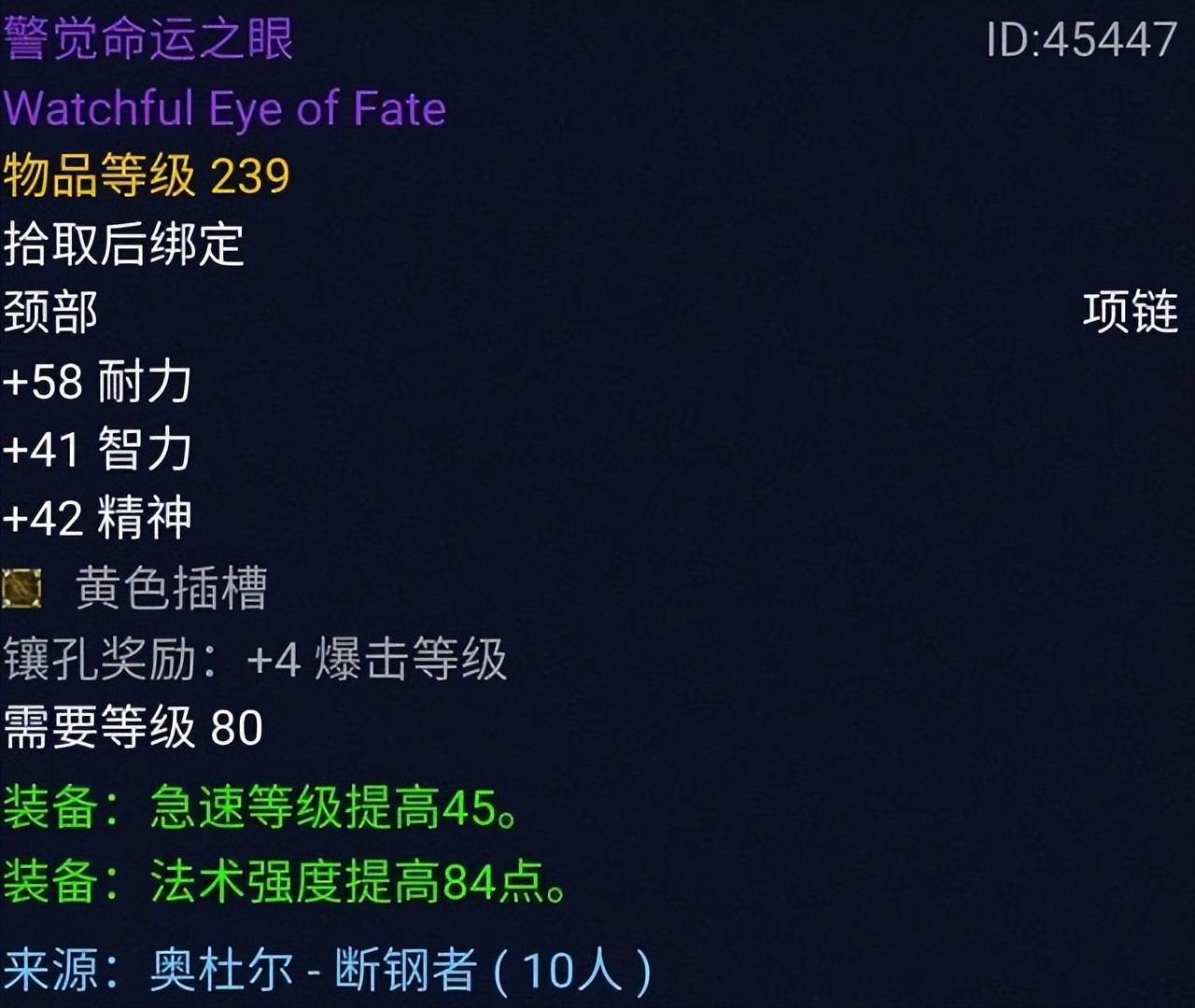 魔兽怀旧服：暴雪魔改奥杜尔，239装备属性超越258，国服有福利