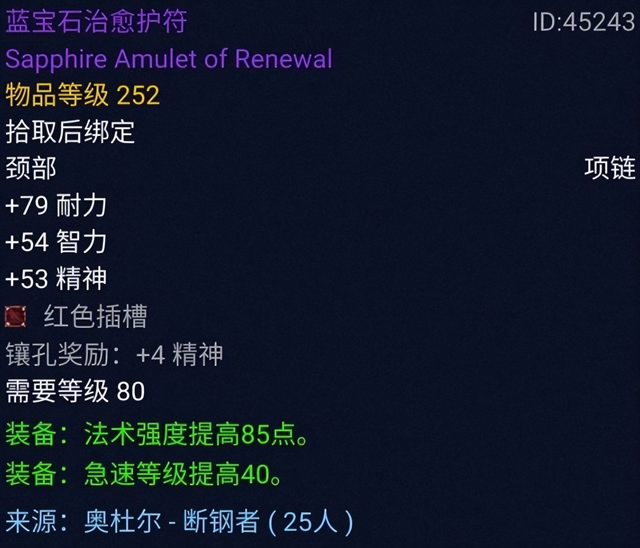 魔兽怀旧服：暴雪魔改奥杜尔，239装备属性超越258，国服有福利