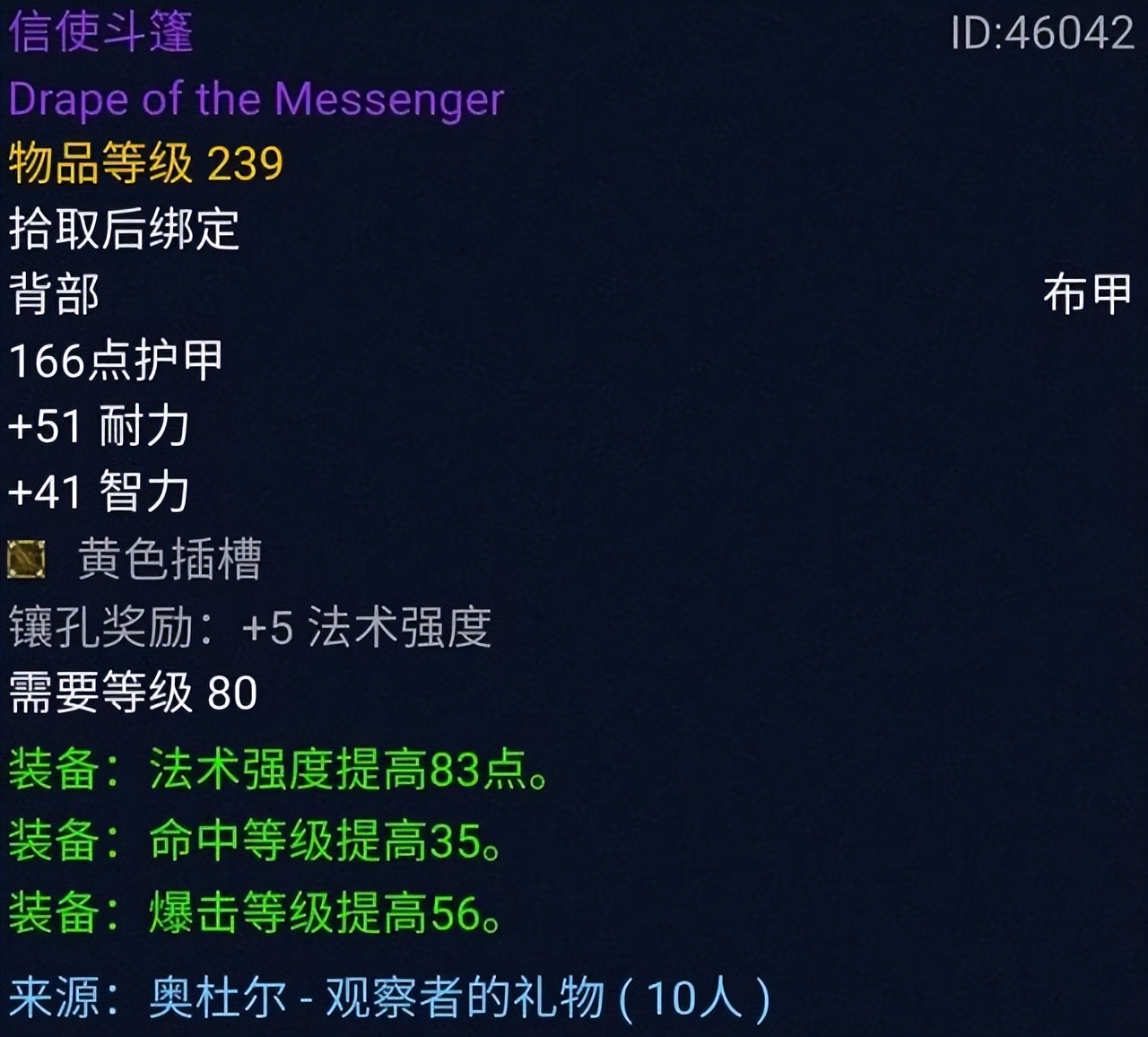 魔兽怀旧服：暴雪魔改奥杜尔，239装备属性超越258，国服有福利