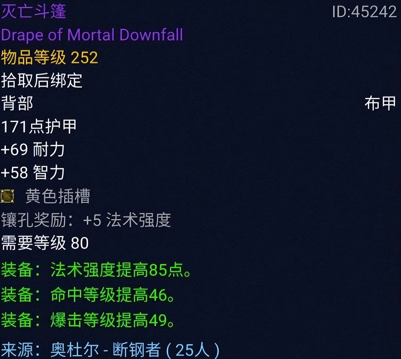 魔兽怀旧服：暴雪魔改奥杜尔，239装备属性超越258，国服有福利