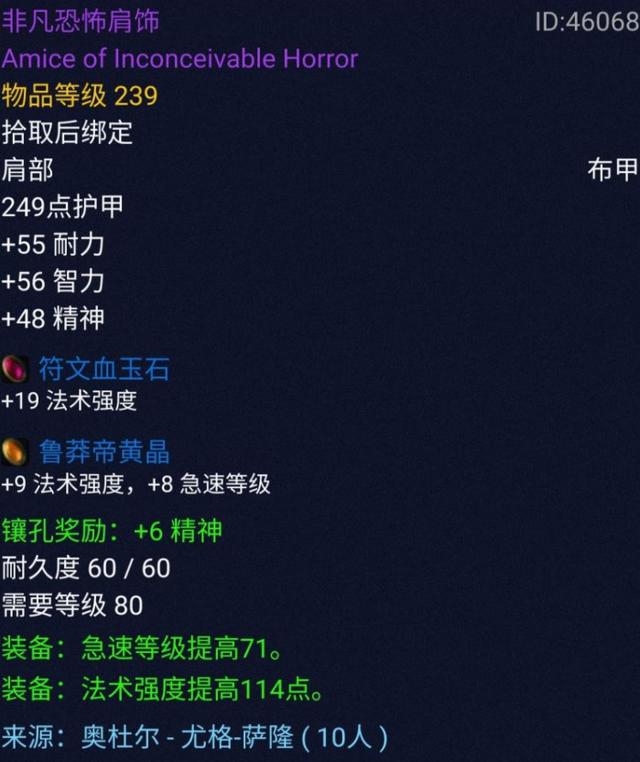 魔兽怀旧服：暴雪魔改奥杜尔，239装备属性超越258，国服有福利