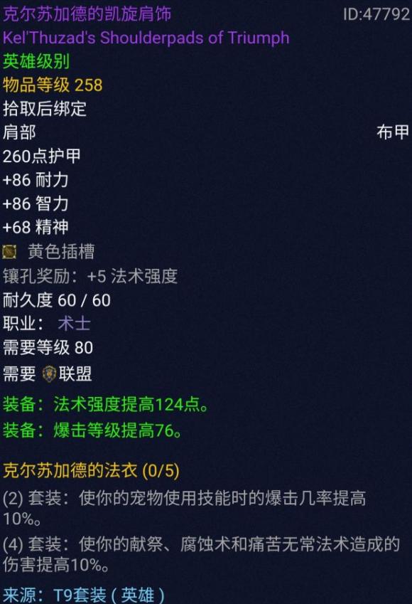 魔兽怀旧服：暴雪魔改奥杜尔，239装备属性超越258，国服有福利