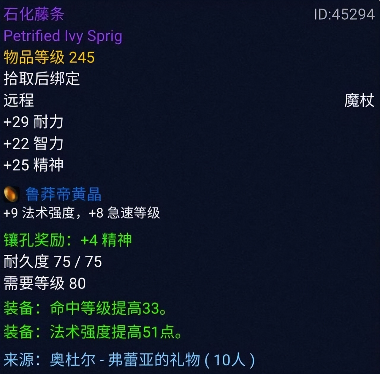 魔兽怀旧服：暴雪魔改奥杜尔，239装备属性超越258，国服有福利